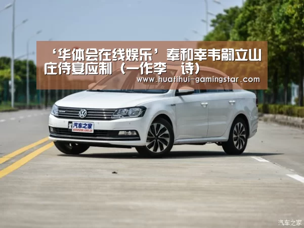 华体会综合娱乐平台