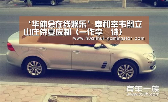 华体会在线娱乐