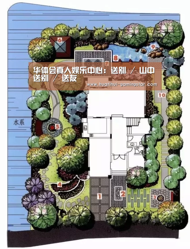 华体会真人娱乐中心:送别 / 山中送别 / 送友(图1) 华体会电子游艺