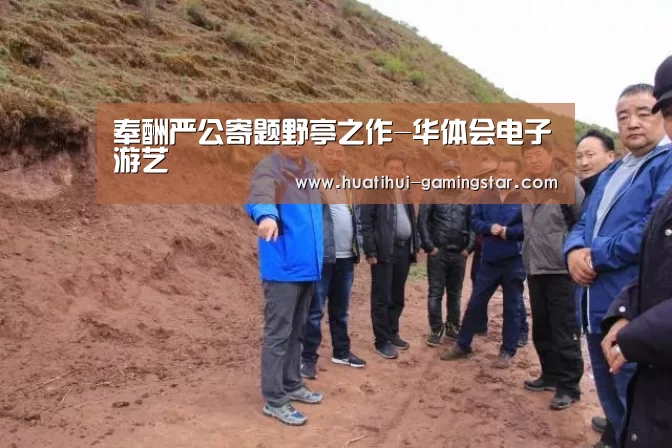 华体会综合娱乐平台