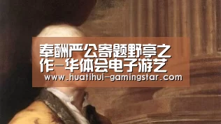 华体会在线娱乐