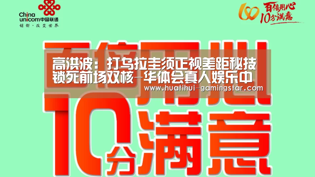 华体会综合娱乐平台