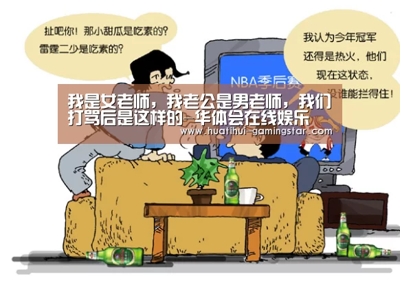 华体会电子游艺