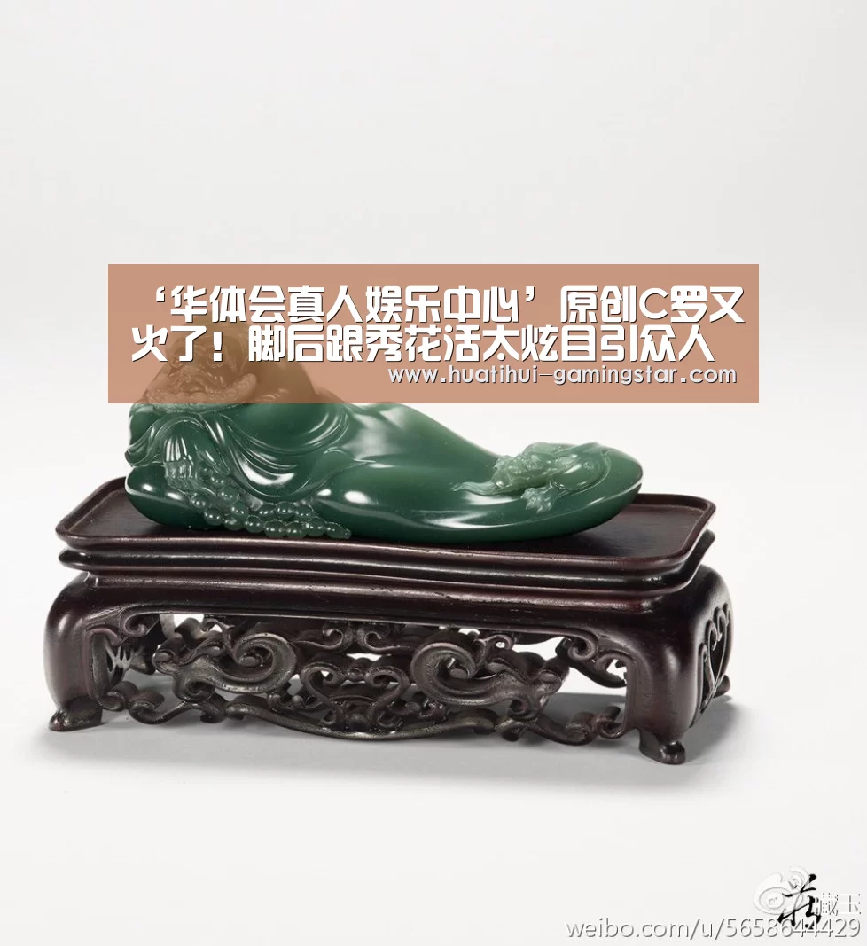 ‘华体会真人娱乐中心’原创C罗又火了!脚后跟秀花活太炫目引众人膜拜,球迷:国足做不到!(图3) 华体会综合娱乐平台