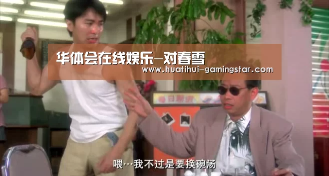 华体会真人娱乐中心