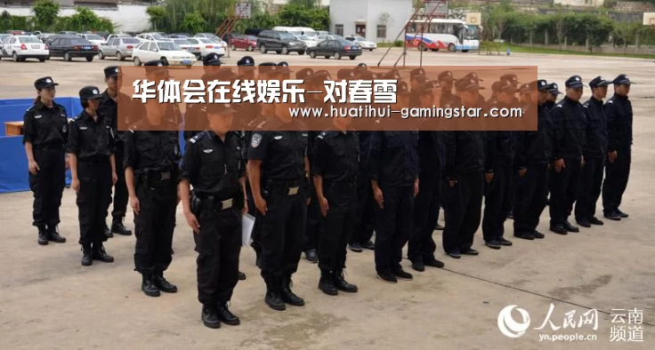 华体会电子游艺