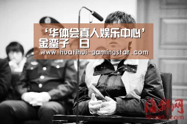 ‘华体会真人娱乐中心’金銮子晬日(图2) 华体会在线娱乐