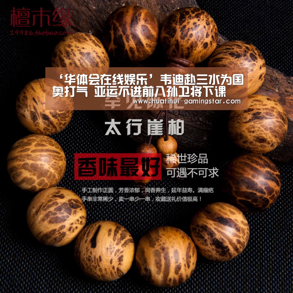 ‘华体会在线娱乐’韦迪赴三水为国奥打气 亚运不进前八孙卫将下课(图1) 华体会在线娱乐