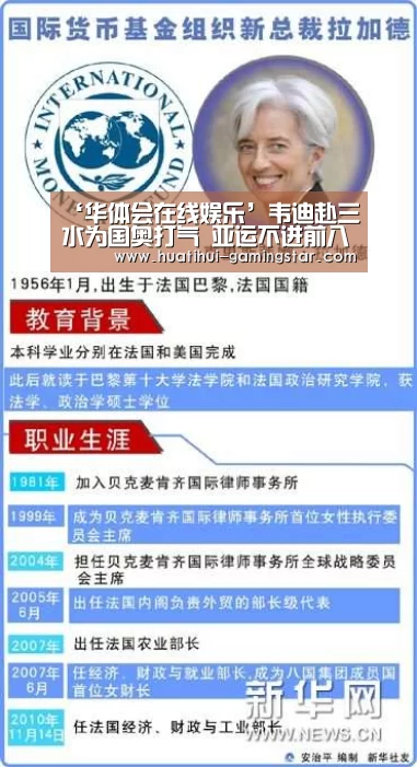 ‘华体会在线娱乐’韦迪赴三水为国奥打气 亚运不进前八孙卫将下课(图4) 华体会综合娱乐平台