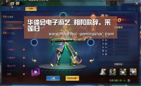华体会电子游艺