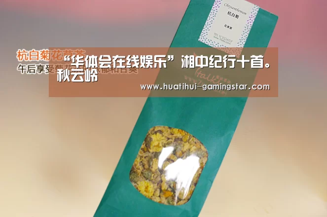 华体会真人娱乐中心