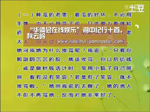 华体会综合娱乐平台