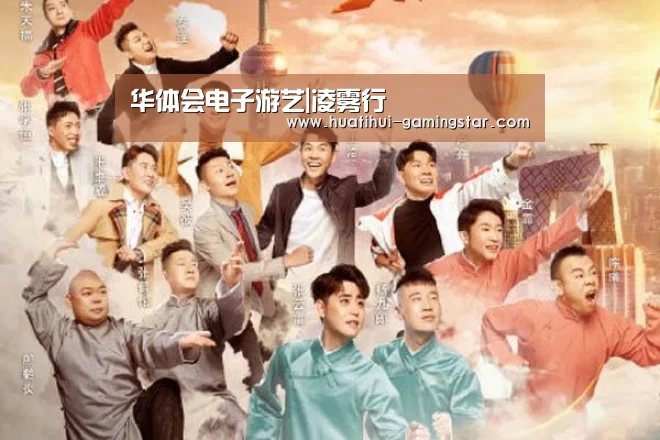 华体会电子游艺|凌雾行(图1) 华体会真人娱乐中心