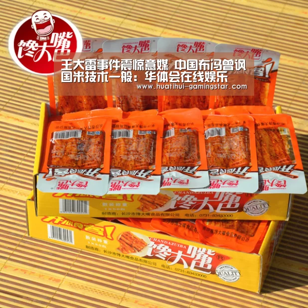 王大雷事件震惊意媒 中国布冯曾讽国米技术一般:华体会在线娱乐(图1) 华体会在线娱乐