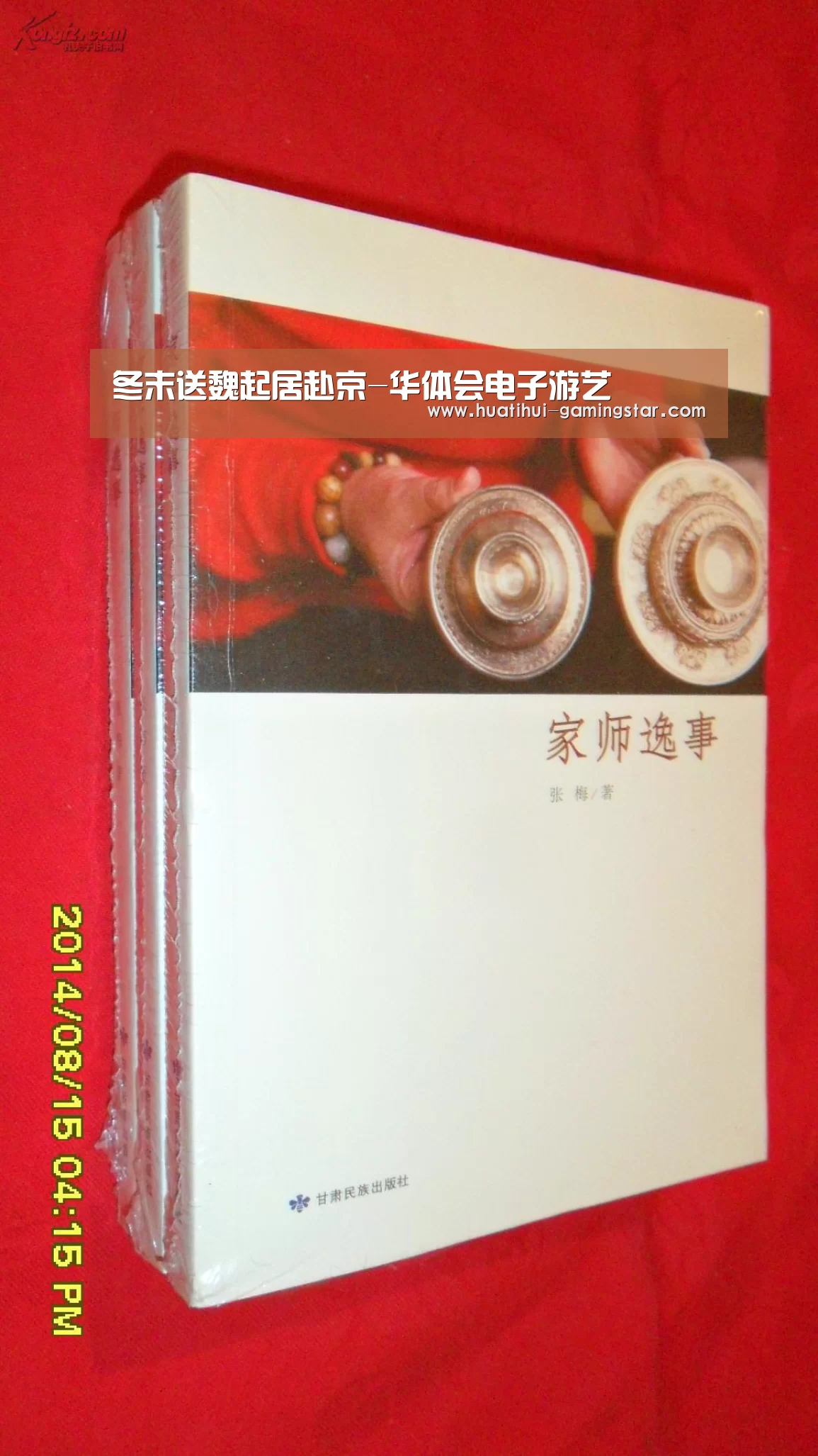 冬末送魏起居赴京-华体会电子游艺(图4) 华体会在线娱乐