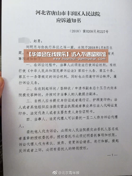 【华体会在线娱乐】访人不遇留别馆(图1) 华体会电子游艺