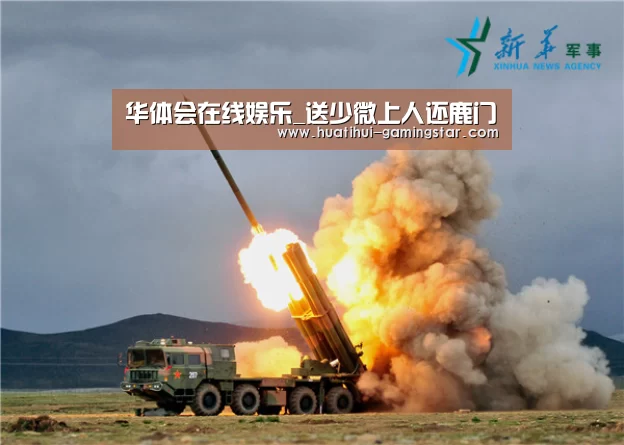 华体会在线娱乐_送少微上人还鹿门(图1) 华体会综合娱乐平台