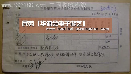 民劳【华体会电子游艺】(图1) 华体会电子游艺
