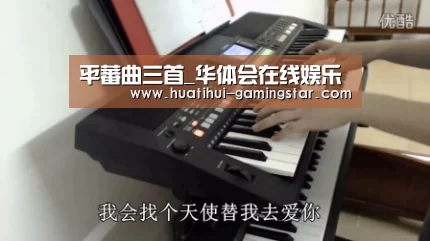 平蕃曲三首_华体会在线娱乐(图2) 华体会综合娱乐平台
